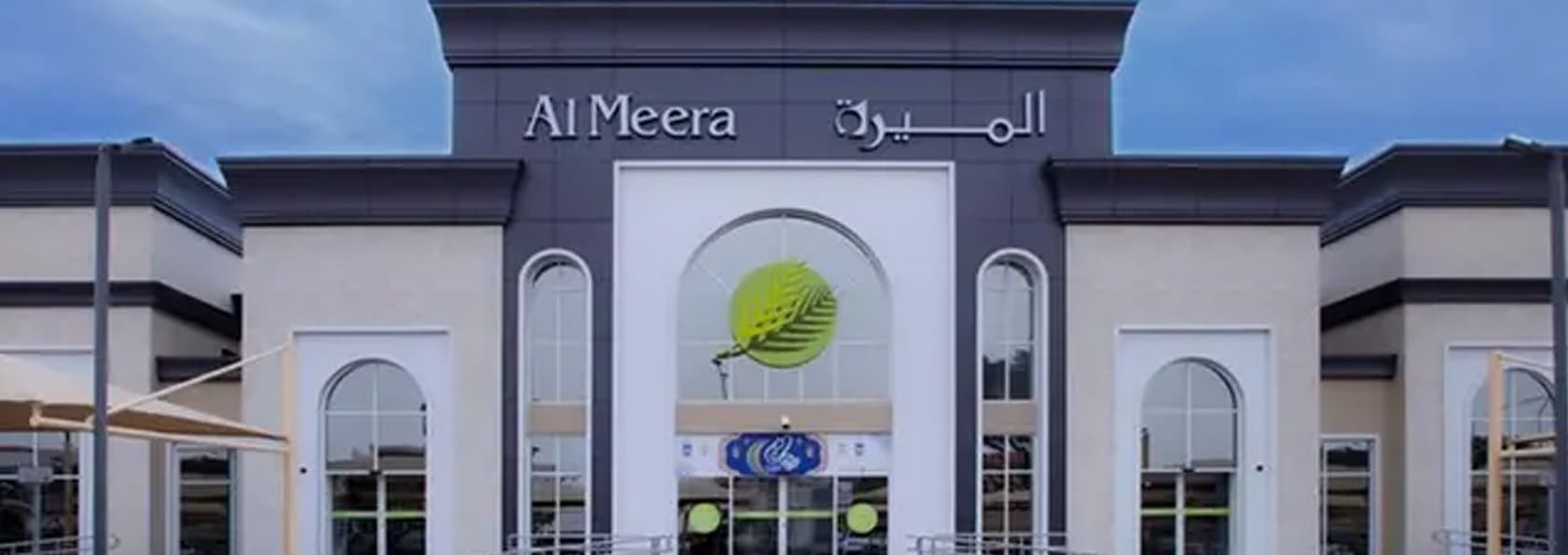 Al Meera - Ain Khalid