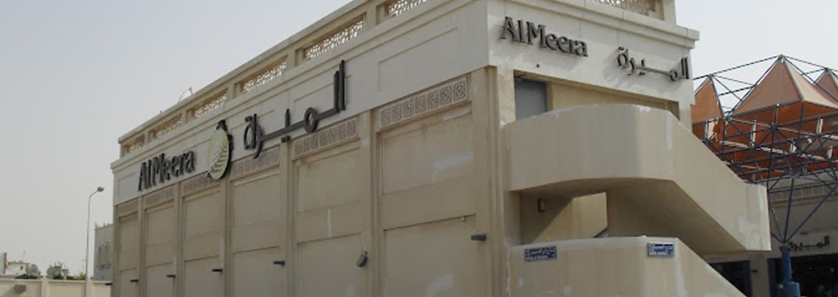 Al Meera - Khalifa South